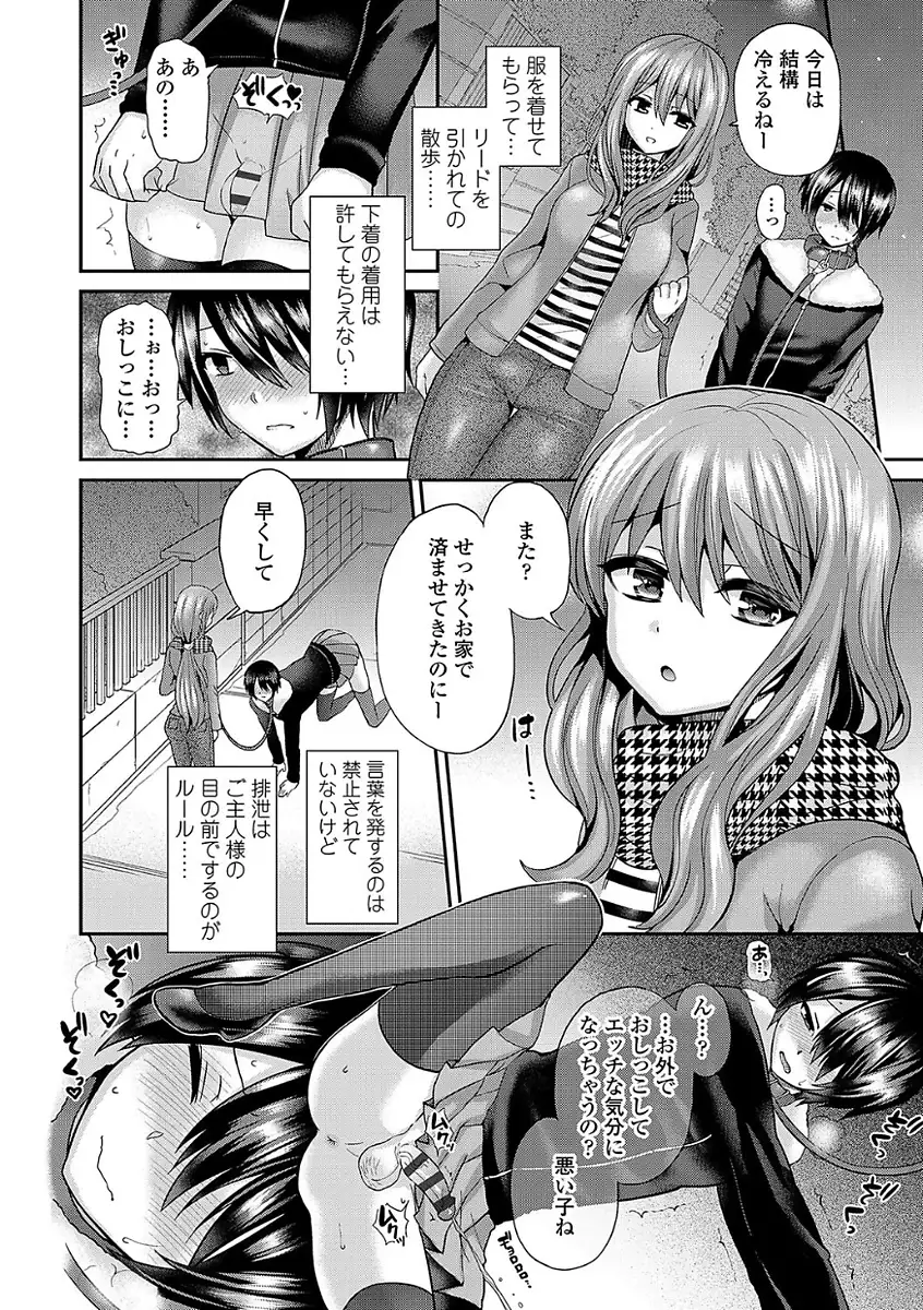 Sadistic Secret Session