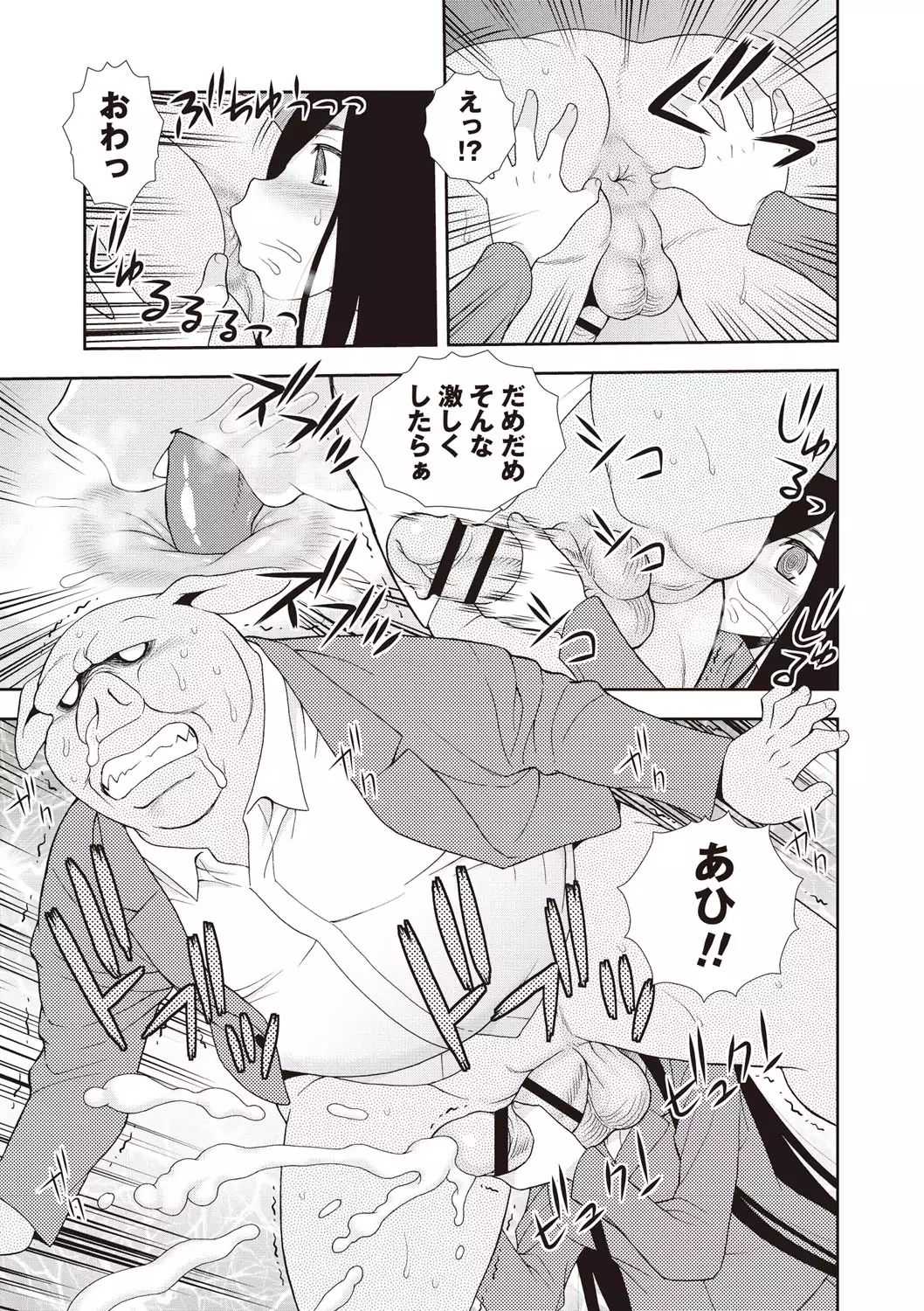 Mesubuta JK Nikubenki!!!