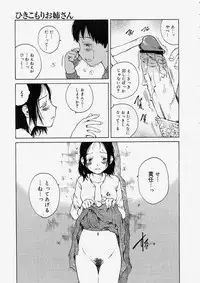 Comic Megastore 2004-05