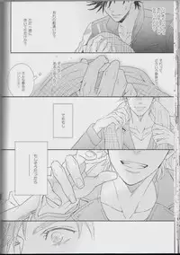 [Juugatsu] itoshi sa kurae 2 (JoJo’s Bizarre Adventure)