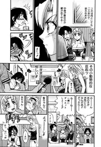 [DISTANCE] Ochiru Tenshi Vol. 1 [Decensored]