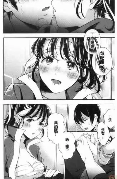 Okaeri - welcome home