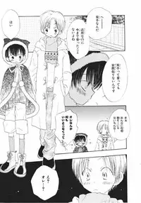 [Takahashi Mako] Naichaisou yo.