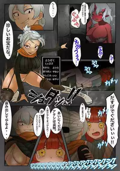 [Akabane Aomori] Mamonomure Has Appeared!!