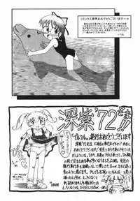 [Deep Purple '72] Purufuru.