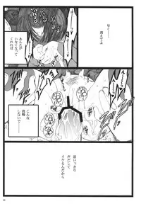 (C71)[Keumaya (Inoue Junichi)] Walpurugisnacht 3 (Fate/stay night)