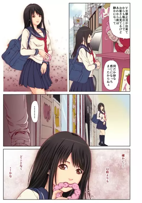 Chikan ni Rape Saremakuru Shojo JK ~Kekkon made H Kinshi no Sekai~