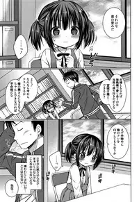 [Rico] Onii-chan Asobo