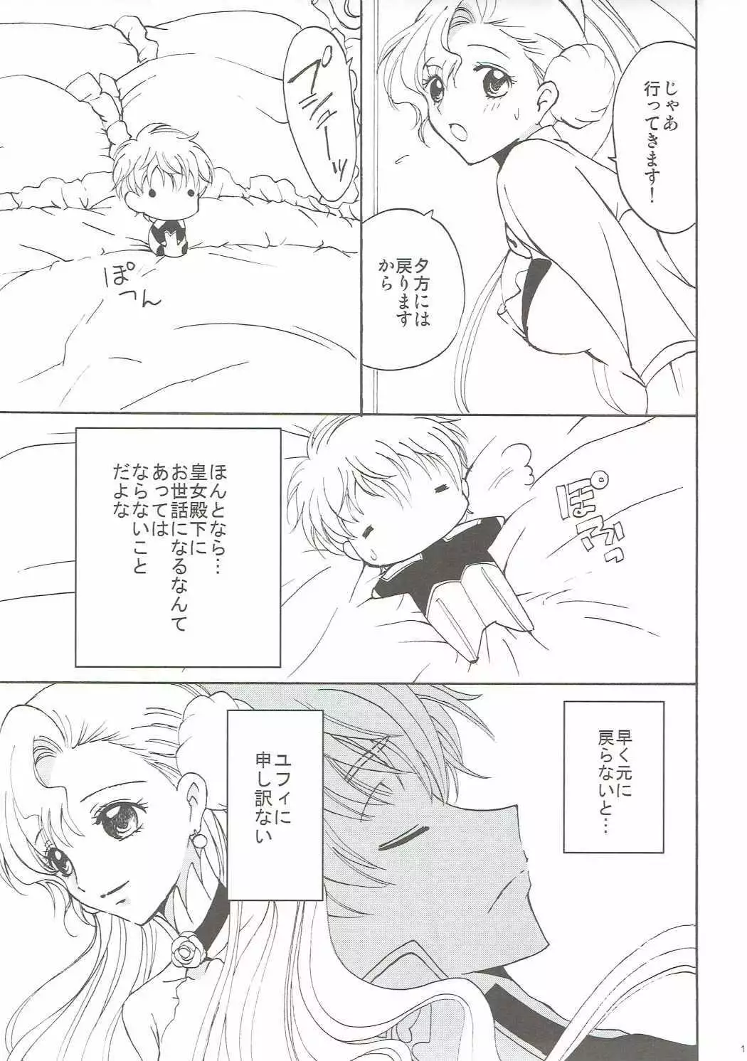 ラブリーベイベー