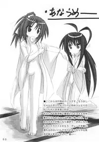 (C72) [Triple Pinch! (Suika)] Miko Maze