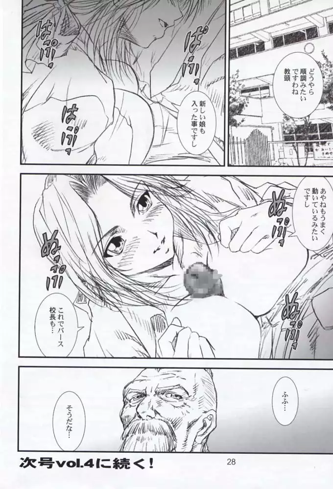 Tomomi Ichirou Quarterly 2002