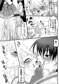 (ToHeartSai 2) [URAN-FACTORY (URAN)] Virgin Killer 02 (ToHeart 2)