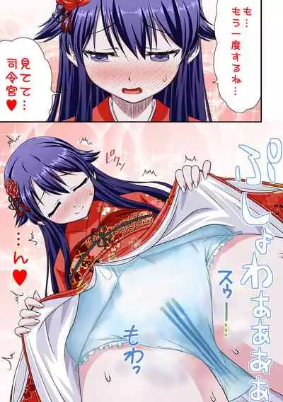 Oshime gōdō kabuto