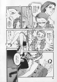 [Fujii Akiko, Akiyama Michio] Doki Doki Memories - Secret Marriage