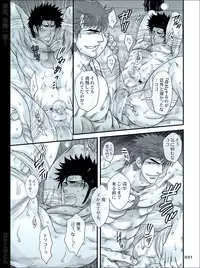 [Harikonotora (Midoh)] Dokushiri, Kiki-Ippatsu! (Toriko)