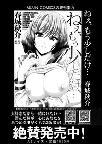 COMIC Mugen Tensei 2014-08
