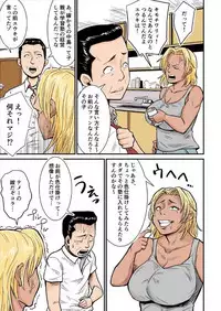 [Nobishiro] Moto Joshi Pro Kaa-chan VS Megane-kun