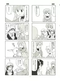 [Genki Honpo (Daifuku Keiji, Saranoki Chikara)] Hayate Jumbo! (Hayate no Gotoku!)