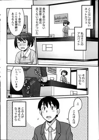 Namaiki! 2014-10