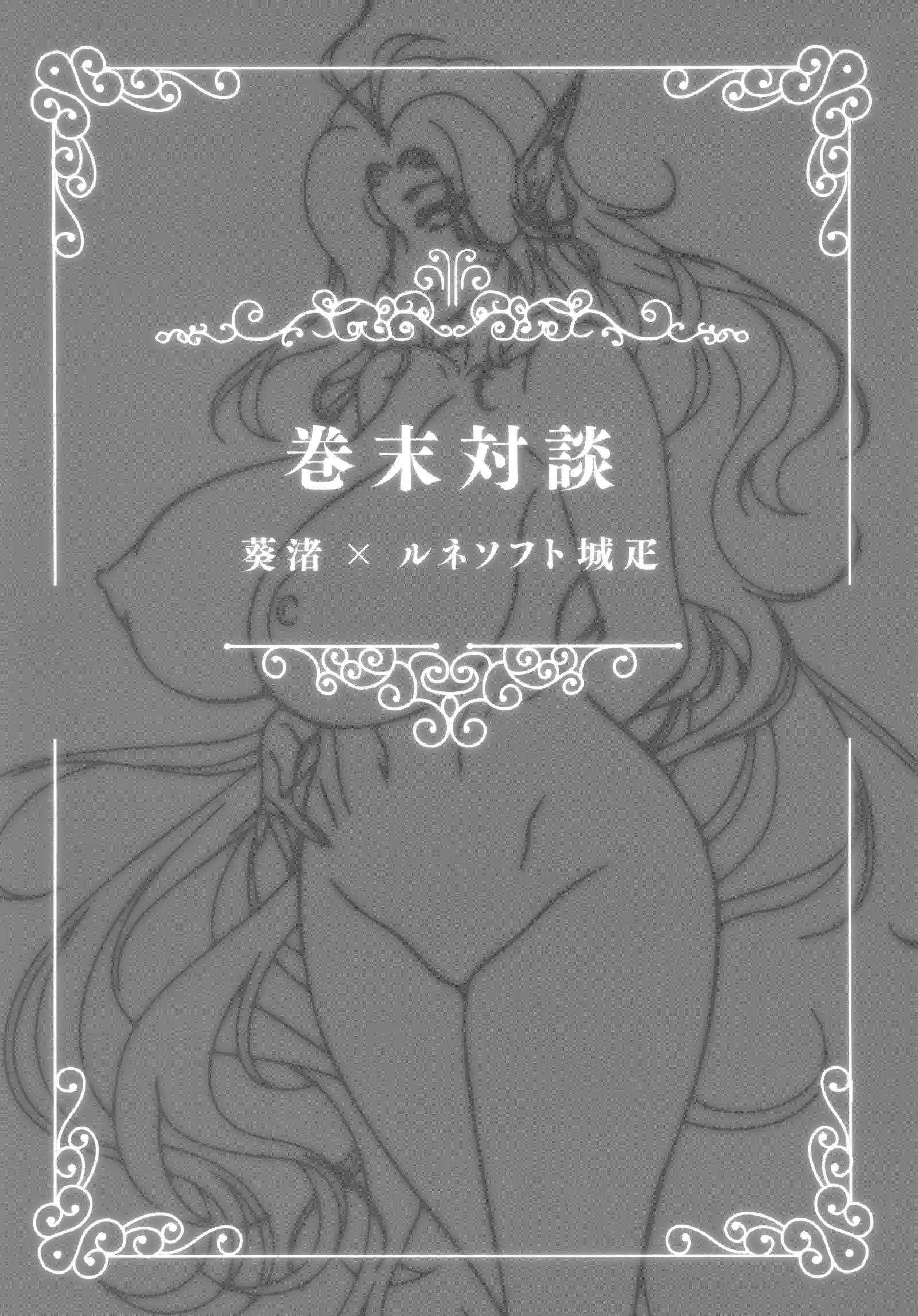 Youkoso! Sukebe Elf no Mori e Visual Fanbook