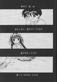 (C61) [PLUM (Kisaragi Kanna)] Kanonizumu 12 (Kanon)