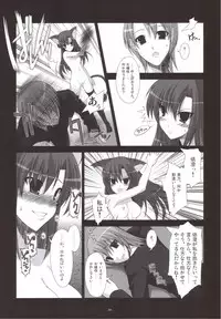 [Digital Flyer (Yuuichi Oota)] Nekomimi Ojou-sama Shitto Suru