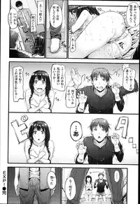 [Mikuni Mizuki] Sunao ni Narenai！