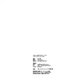 [Kaniya (Kanyapyi)] Osharevo Produce! (HappinessCharge Precure!, Heartcatch Precure!)[Chinese] [Lolipoi汉化组] [Digital]