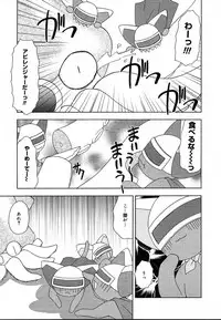 COMIC MEGAPLUS 2004-06 Vol. 8