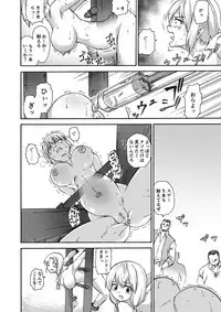 [Ido no Soko (Kei-kun)] Majo no Rakujitsu -Kakei-