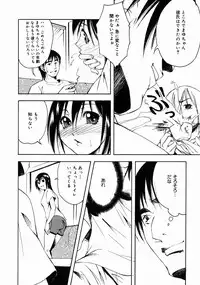 [Udai Tetsurou] Half Asleep