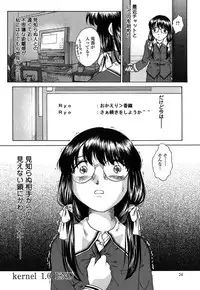 [Himenogi Apo] Kousoku Tsuushin - Restraint Protocol