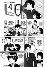 [Kobayashi Takumi] Virgin Na Kankei 2 [English]