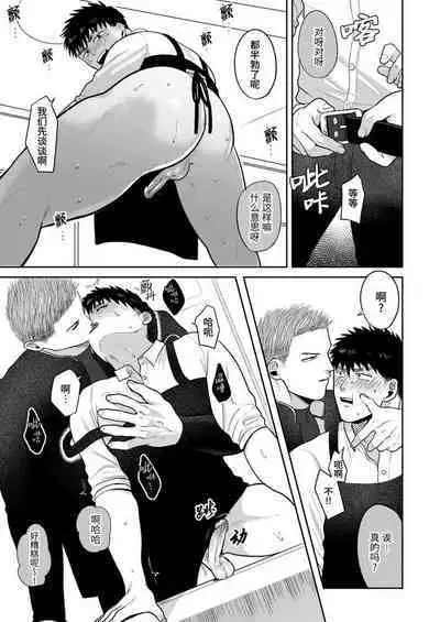 Imouto no Kawari wa Mou Yameru | 不用代替你妹妹被我操了