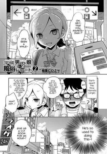 [Inaba COZY] Heisei Otokonoko Fuuzoku Report 2 (Otokonoko HEAVEN Vol. 35) [English] [mysterymeat3] [Digital]