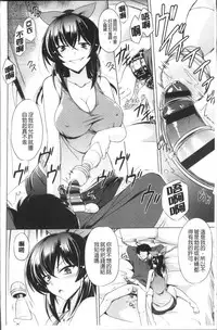 [Taishinkokuoh Anton] Anata o Yogarasete Ageru [Chinese]