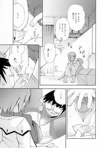 [Hime Hajime] Tsurutsuru Muki Tamago