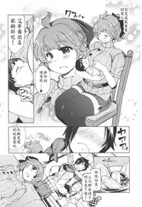 Motto! x2 Onemuri Rune Sensei