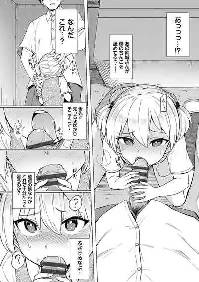 Zecchou Kaihatsukyoku