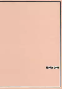 (C61) [Angyadow (Shikei)] Death Valley Bomb! (Scryed)