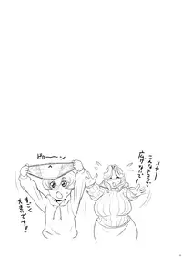 [Penguindou] Oba-san to H Shimasho [Digital]