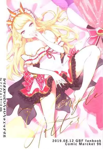 Cagliostro to Ichaicha Ecchi Suru