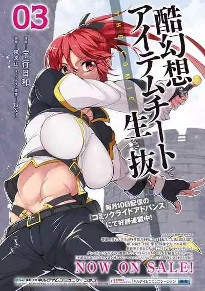 Bessatsu Comic Unreal Mesugaki Wakaraserare Haiboku Shasei Vol.2