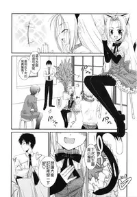 [Mizuki Eimu] Trick And Treat [Chinese] [Badluck1205#43]