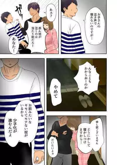 Netorare Bonyuu Mama