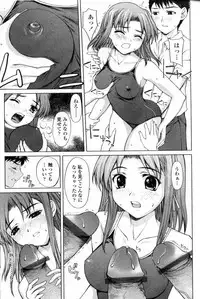 Comic Tenma 2004-09