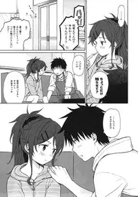 (COMIC1☆11) [Fuka Fuka (Sekiya Asami)] home made (Qualidea Code)