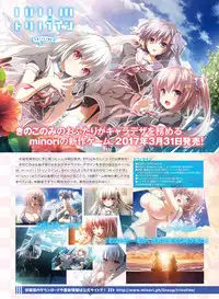 Dengeki Otona no Moeoh Vol.06 [Digital]