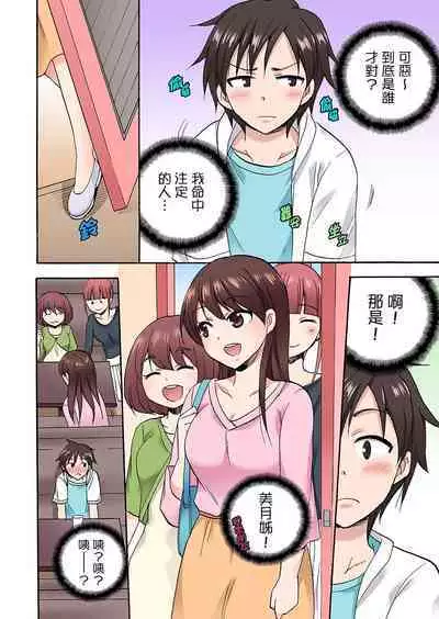 「先っぽだけって言ったのに…」兄貴の彼女に頼み込んでゴム無しSEX！！ | 「明明說好只蹭蹭的…」苦苦懇求大哥的女友不戴套SEX!!