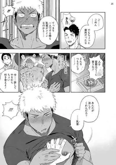 Chikubi ga Yowakute Ikirenai